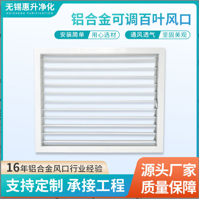 南通风口